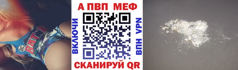 где можно купить наркотик  Новомосковск  A-PVP VHQ 