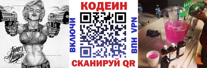 где найти наркотики  Новомосковск  Codein напиток Lean (лин) 